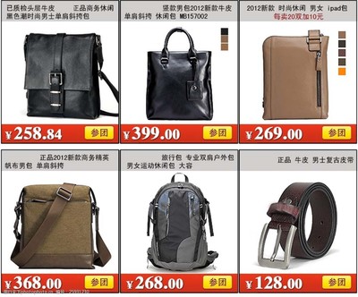 箱包关联营销策略与实用素材模板